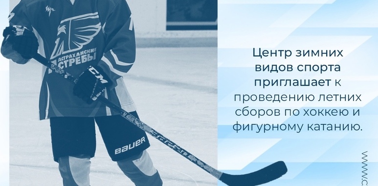 Лето – время для тренировок!