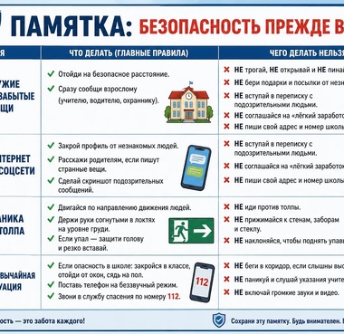 День солидарности в борьбе с терроризмом
