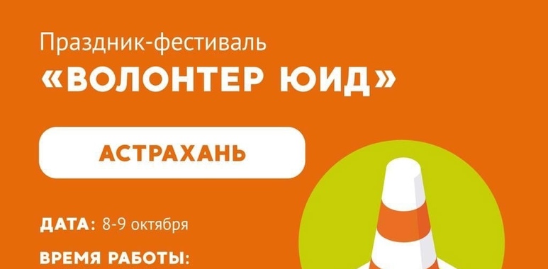 Праздник-фестиваль 