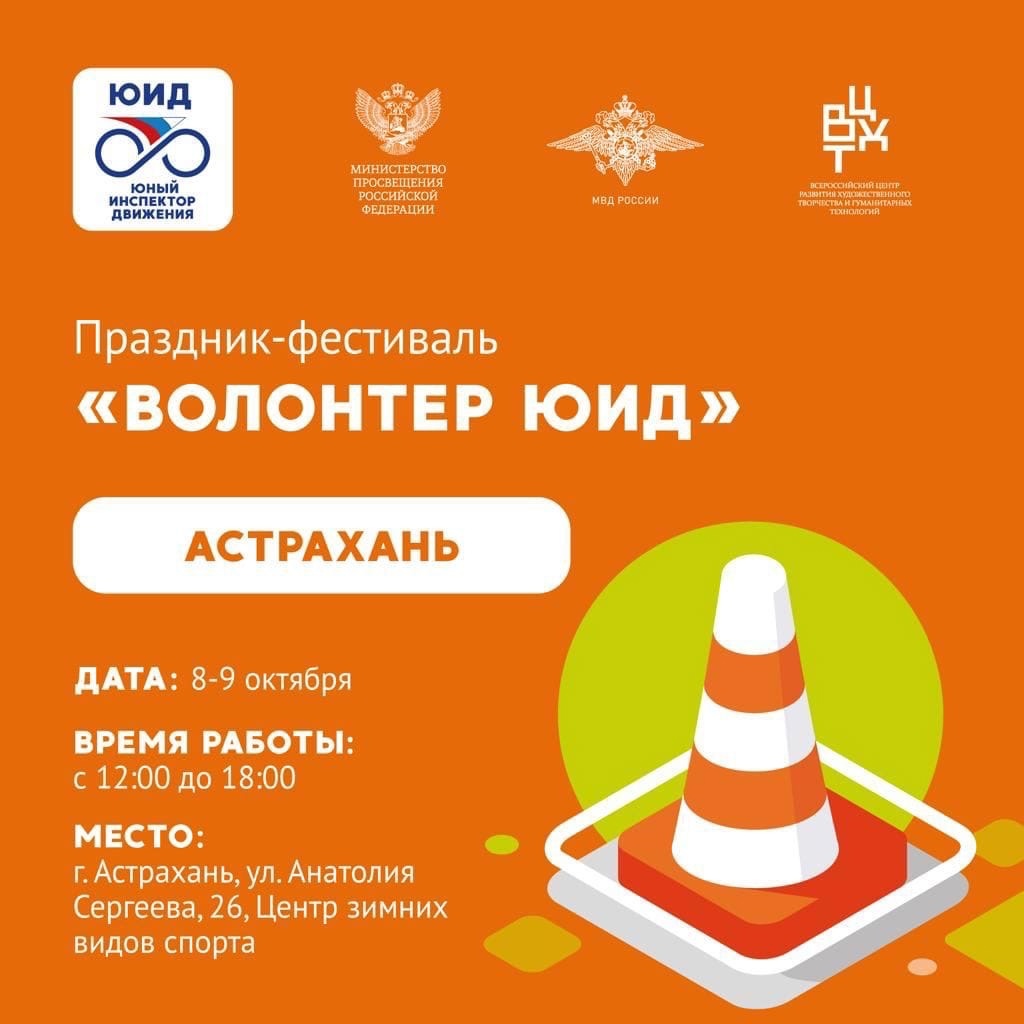 Праздник-фестиваль 