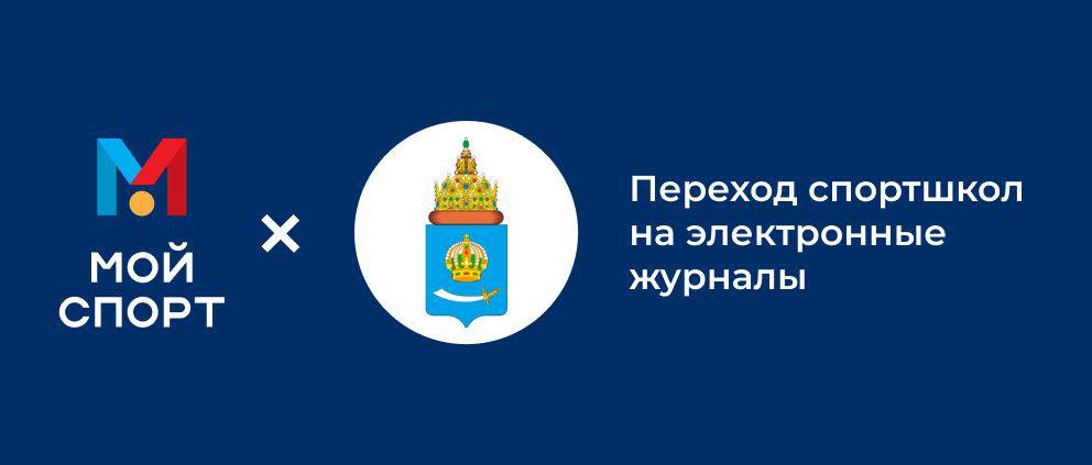 Спортивные школы Астраханской области перейдут на электронные журналы