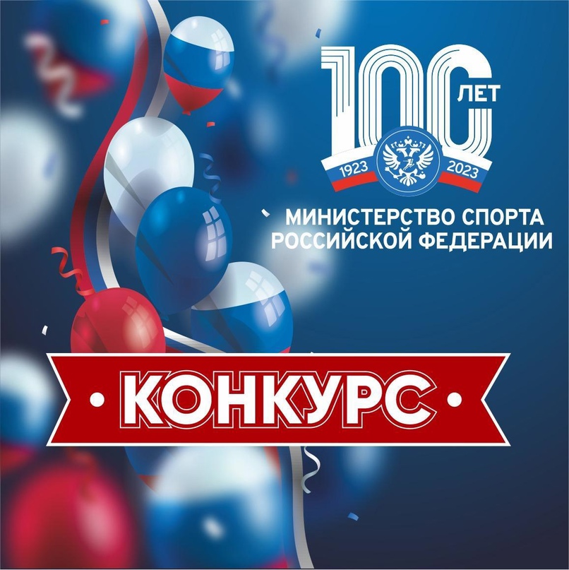КОНКУРС «АСТРАХАНЬ СПОРТИВНАЯ»